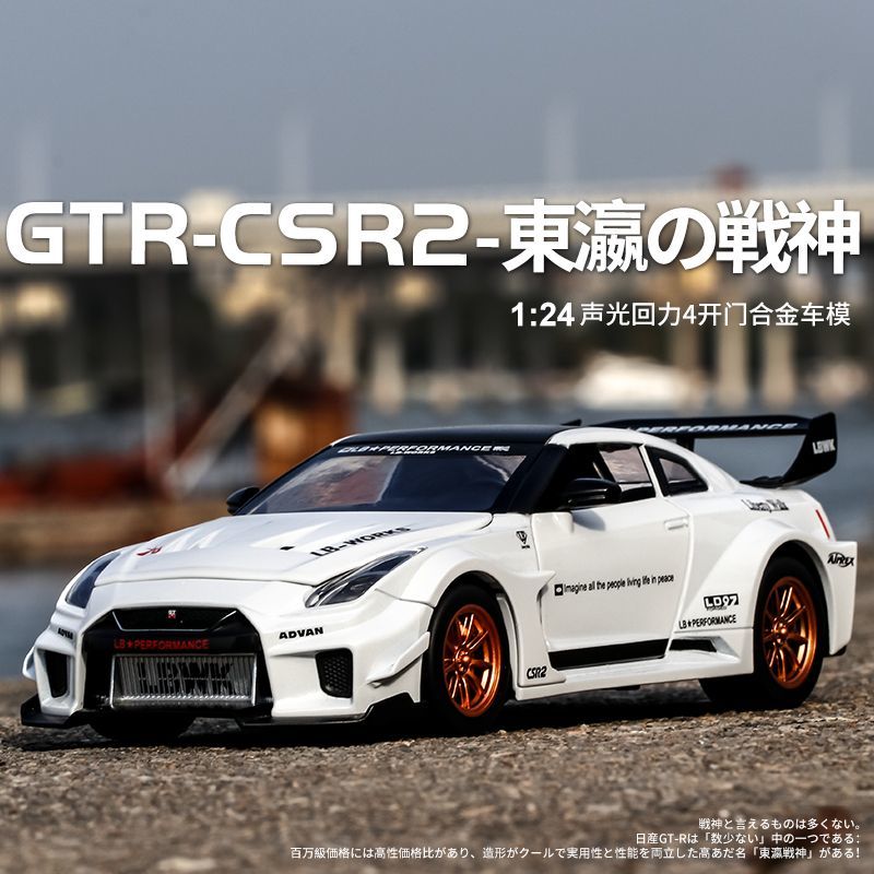 Home Decor Happy - 1:24 Maßstab Nissan GT-R R35 CSR2