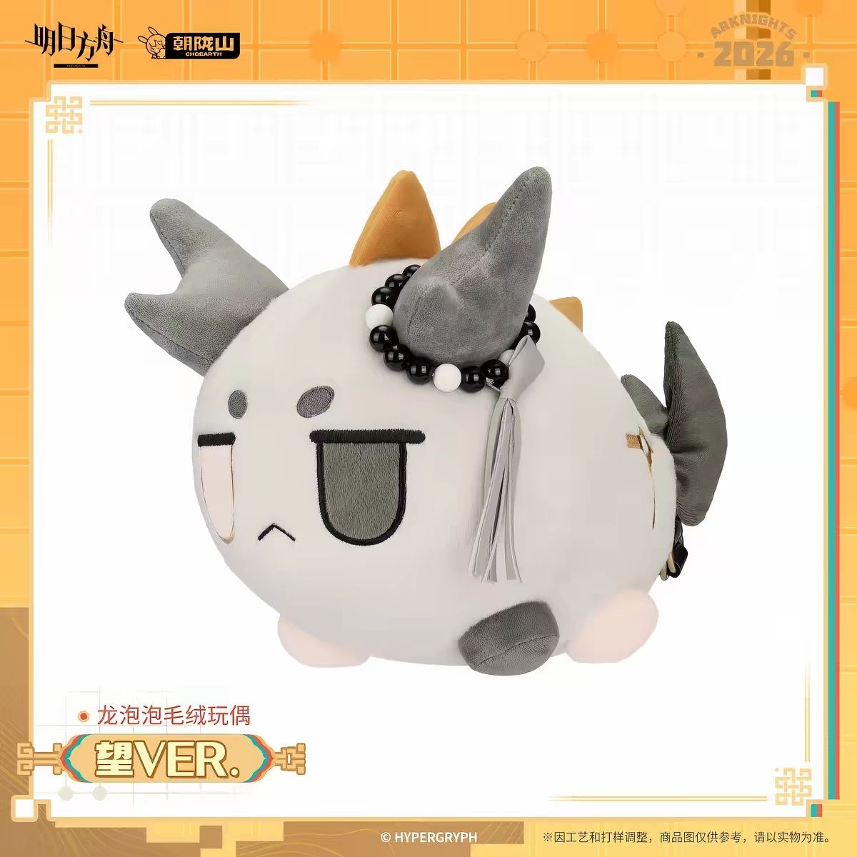 2027 Neue Arknights Nian Dusk  – Home Decor Pinterest Bewertung und Preis